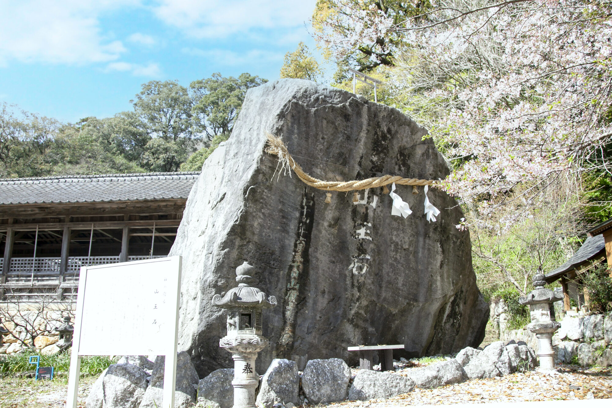 香春神社の山王石